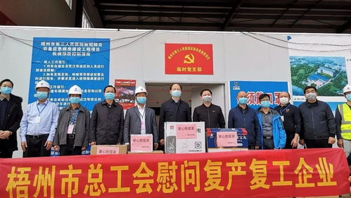 助力复工复产 广西工会在行动 四
