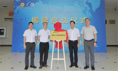 海口经济学院青年人才就业服务站正式揭牌