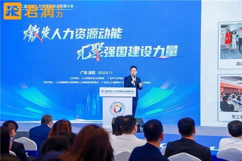 亮点纷呈,君润人力亮相第二届全国人力资源服务业发展大会