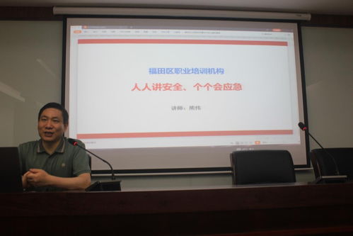 区人力资源局组织辖区民办职业培训机构开展安全生产专题培训