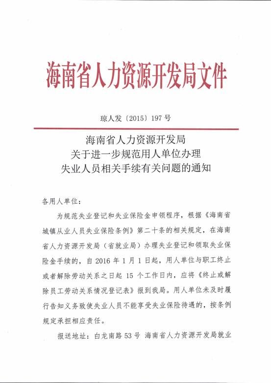 大学报到证有哪些作用,如果丢失了可以补办吗?_就业