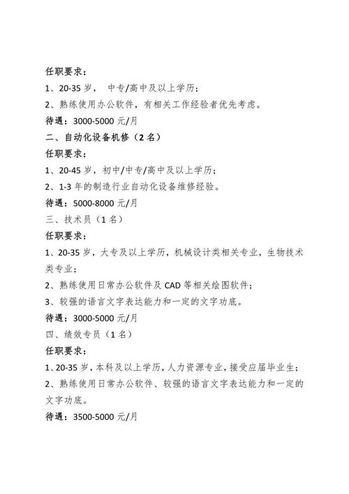 成德同城化新都 青白江 新津 广汉2021年第四届人力资源区域协作网络招聘会