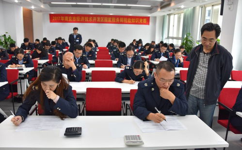 活动 开发区国税局税收知识竞赛在人力资源服务产业园培训中心成功举行