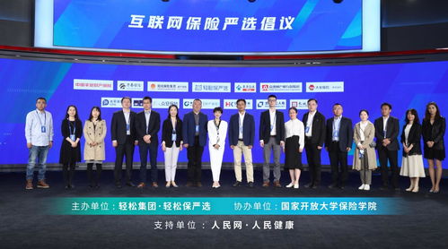 入选2022用户信赖保险科技平台,轻松集团轻松保严选再获业界认可