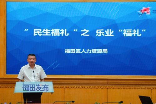 新开局 一把手 访谈 深圳市福田区率先发放境外高端人才和紧缺人才个税补贴 专访深圳市福田区人力资源局党组书记 局长黄海林