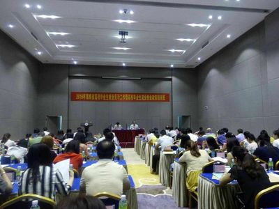 我院老师参加海南高校毕业生就业创业政策培训班