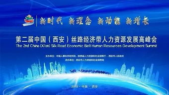 西安人社,2018 阅 历丰富,2019阔步向前