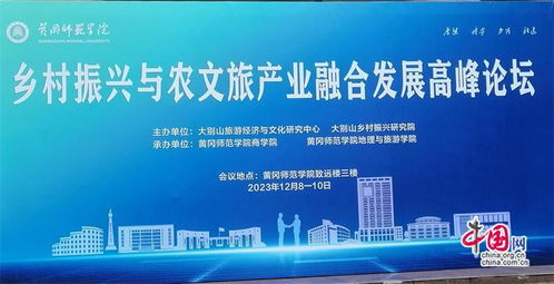 高舜礼 农文旅融合发展的成败之道 组图