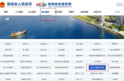 海口失业登记如何在网上办理?