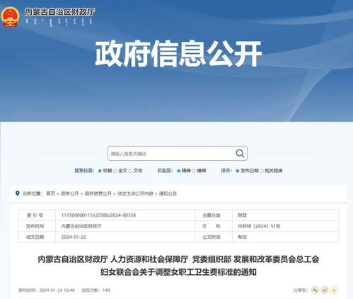 内蒙古多部门通知 提高标准 每年3月一次性发放