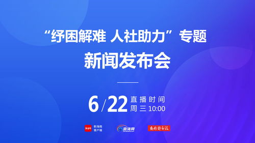 海南发放多种补贴等为企业纾困解难