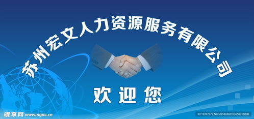 人力资源公司背景墙设计图