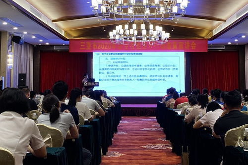 三亚举办2020年职业技能提升行动政策宣讲培训班