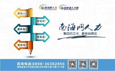 2019年就业政策走基层宣传活动走进三亚 解答企业创业困惑