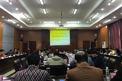 我院顺利通过海南省2016-2017年度普通高等学校毕业生就业创业检查评估