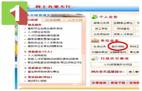 企业hr的福音 广东省人力资源管理协会推荐员工社保卡免费服务