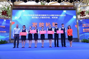 能工巧匠秀 绝活 海南省职业技能提升行动服务周启动