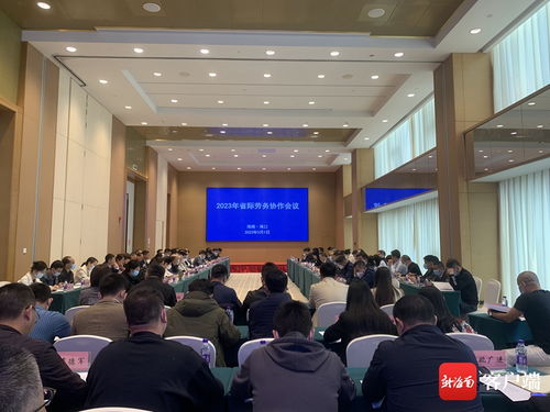 海南举办2023年省际劳务协作交流活动 搭建合作平台助推高质量就业