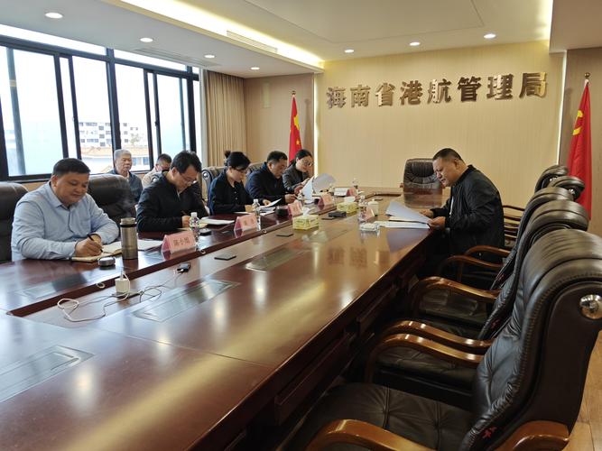 海南省港航管理局党委召开2024年度民主生活会