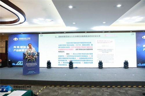 金融赋能煤机装备产业高质量发展论坛 在贵阳成功举办