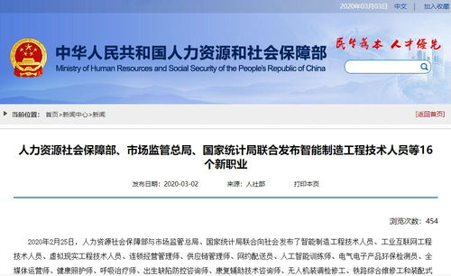 第二批国家新职业发布，健康行业迎来发展新动力