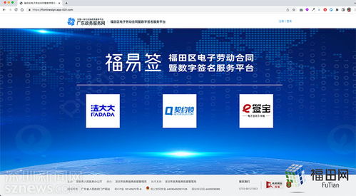 福田区人力资源局 持续完善创业就业环境，用心用情办好民生实事