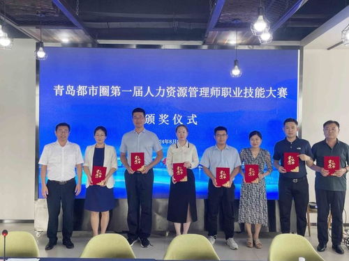 青岛都市圈人力资源服务业发展联盟成立，推动一体化、规模化、国际化发展