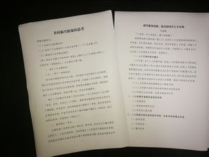 青春力量，薪火相传——省人力资源开发局开展年轻党员讲党课活动