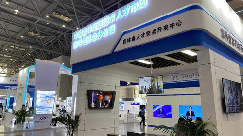 吉林精彩亮相第一届全国人力资源服务业发展大会