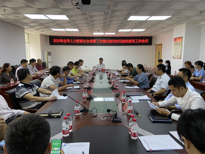 三亚市人力资源和社会保障局 人力资源开发局 打造人才高地，服务自贸港建设